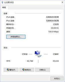 win10无线显示未识别的网络连接到internet