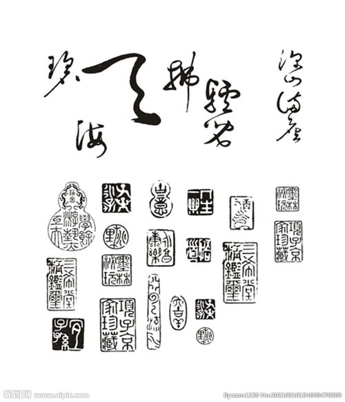 印章 书法 艺术 传统 斑驳图片 