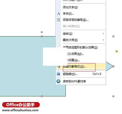 wps如何添加图标