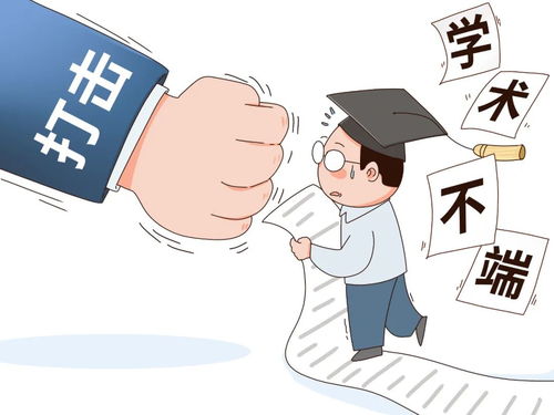 学术不端行为的本质 什么是学术不端行为？