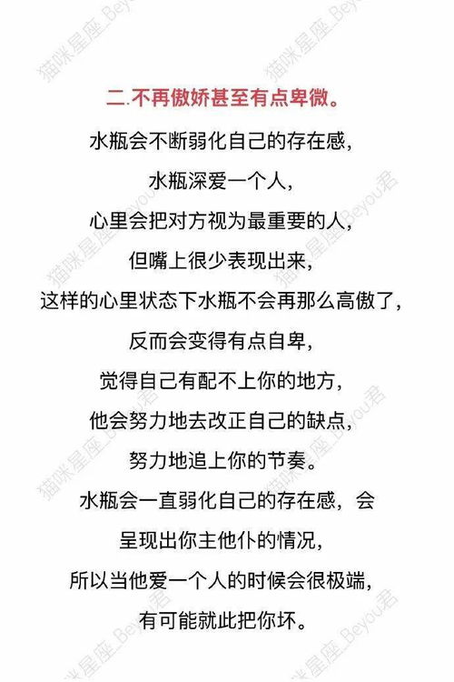 水瓶座深爱一个人的表现 中了两条以上, 说明你真的被水瓶深爱过 