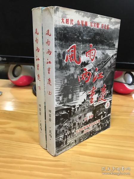 历史 曾城旧书店 孔夫子旧书网 