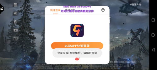 这是什么意思啊我号上不去了都