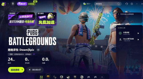 绝地求生礼包2022游戏,pubg亚马逊礼包领取教程