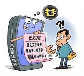 近期,漳平发生3例网络贷款诈骗,请广大市民提高警惕