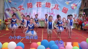 2013幼儿园舞蹈中班 – 