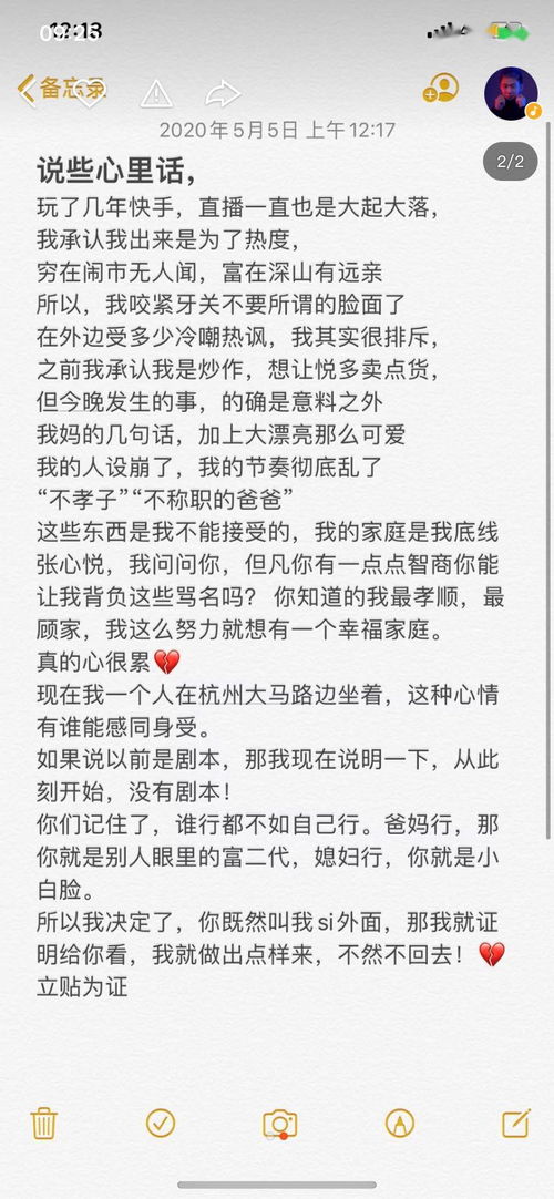 浩南澄清没有剧本,会做出样来否则不回去 最新网红粉丝成长排行