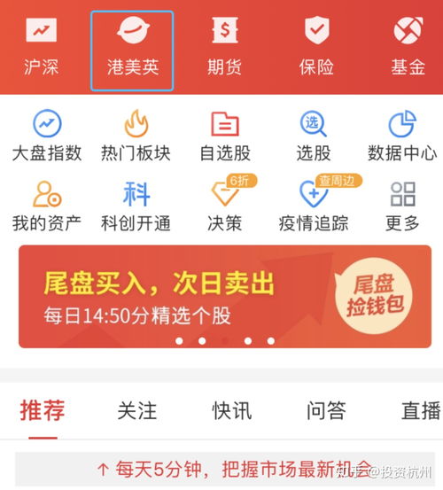 美股港股账户存入资金，如何为海外证券账户入金