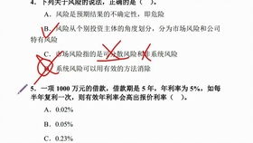 大学题目公司金融股票价值