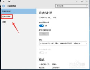 win10不能设置手写输入