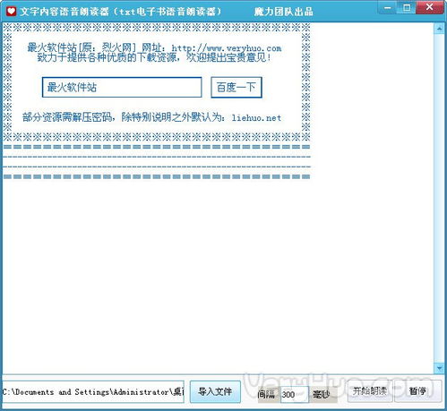 朗读者中文版 txt 正式绿色版