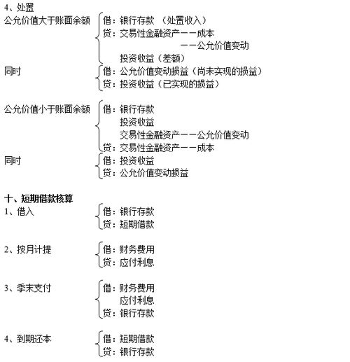 会计中退回的投资款记账成费用什么改变了？对谁有好处？对其它的股东有什么损失