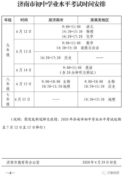 2025生物地理小中考时间