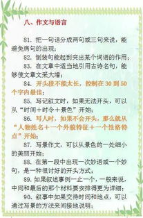 特级教师整理的作文快速提分9大攻略 快给孩子看 