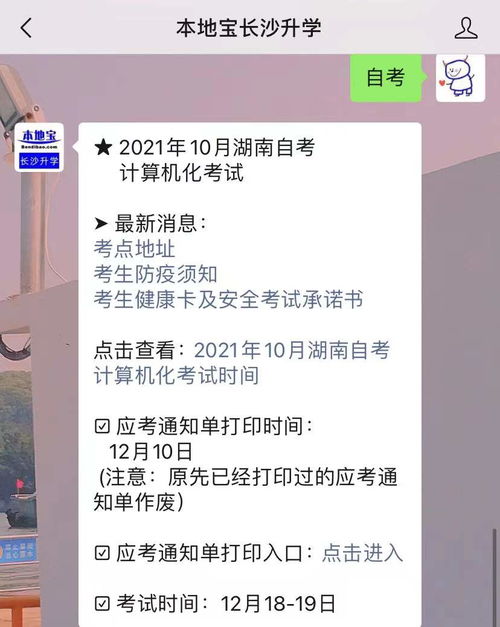 深圳去长沙自考,湖南自考限制户籍吗？