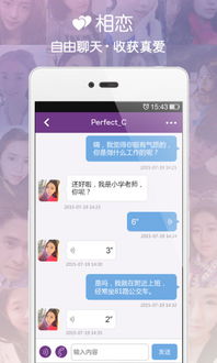 珍爱网app