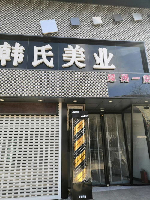 香港理发店名字大全(泰和理发店排行榜第一位)