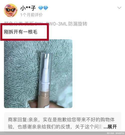 网购化妆品分装小样便宜 利润达50 ,每克价格远超正装 手工操作还易污染,有烂脸风险