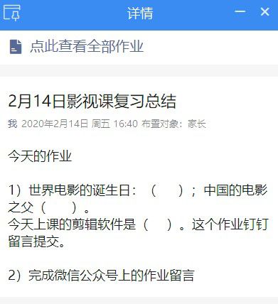 网课修炼手册 如何用网课高效完成直播教学全过程实录