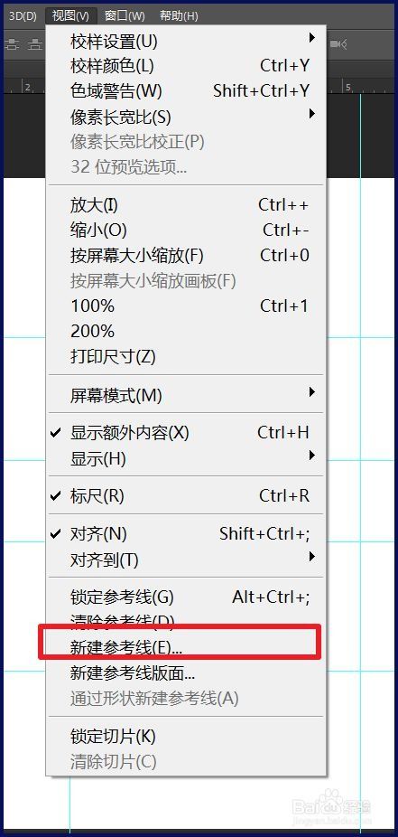 ps辅助线怎么调出来(ps自动对齐辅助线怎么开)