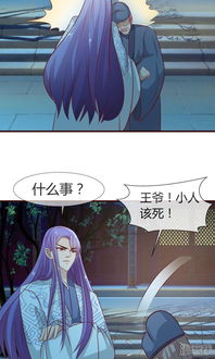 兔妖小王妃漫画 第16话 梦到从前 漫客栈 