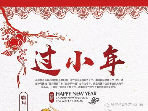 小年的民间风俗 小年是中国的传统节日，小年有什么习俗？ 