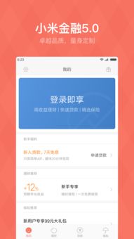 小米金融理财资产在APP怎么取出来？