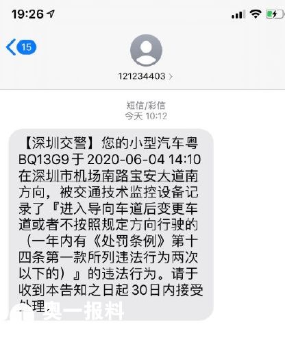 短信提醒收车通知怎么取消,甬城泊车每天发信息烦不烦?怎么关闭