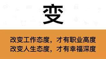 干事业的 七字真言