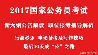 2017年国家公务员考试首日报名数据分析 