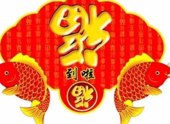 新年后财神庇佑, 财到福到好运到的生肖