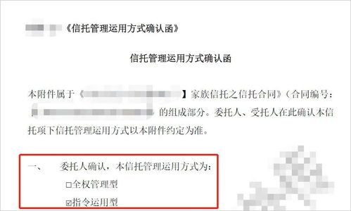 全权委托指令是什么意思啊？