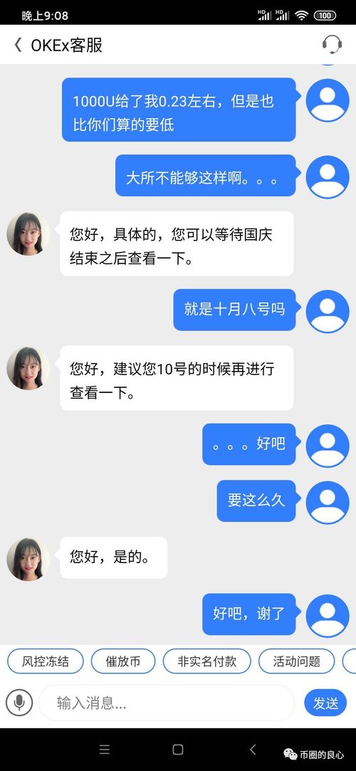 最近很火的手机挖比特币的说法,是真是假?能挖到币吗?