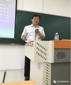 学术前沿 马克思主义学院哲学系举行 当代哲学发展的新进展 学术报告会 