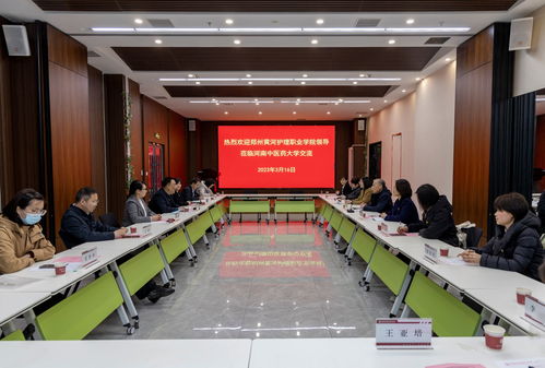 郑州黄河护理职业学院开设专业