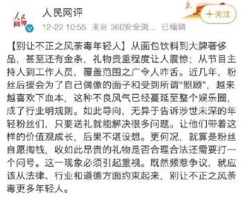 何炅全网致歉,不该收粉丝应援礼物,接受大家监督