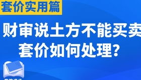 男友学工程造价的该送什么生日礼物