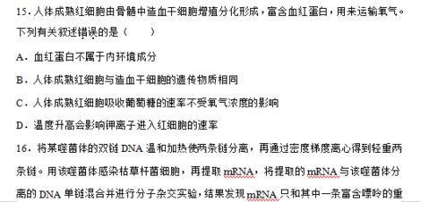 高中生物丨期末可能会考这80个生物结论,考前必须背会