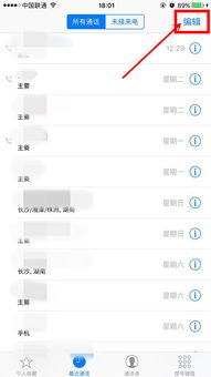 iphone6如何清除通话时间累计时间 