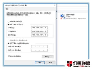 win10如何通过共享上网