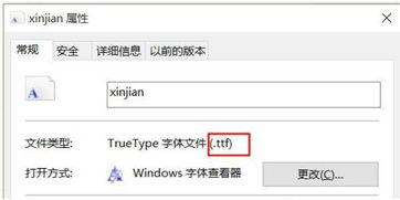 win10如何区别哪些字体是安装的