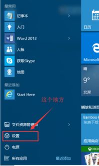 win10系统设置刷屏率