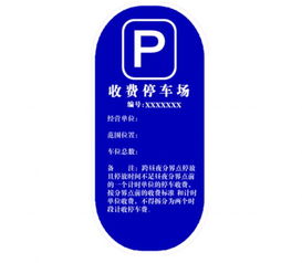  明码标价：北京车牌号一个多少钱？  