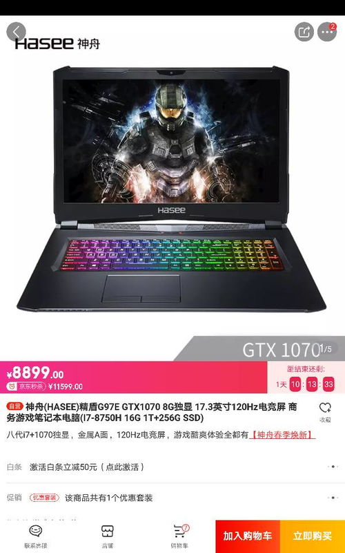 笔记本的1070和2060哪个好 