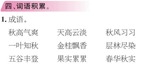 三年级上学期冷知识，三年级上册小知识(小学三年级上册知识点归纳总结)