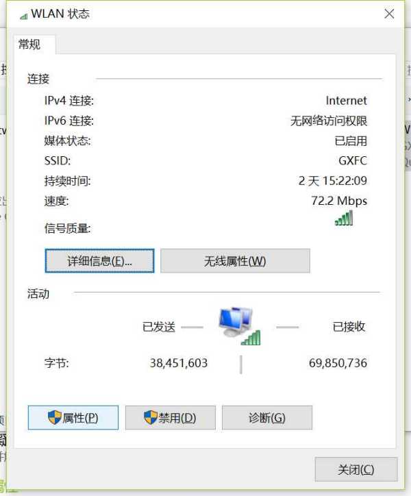 win10网络显示无internet访问