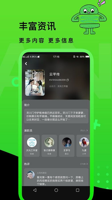 快点TV app最新版本(快点watch)