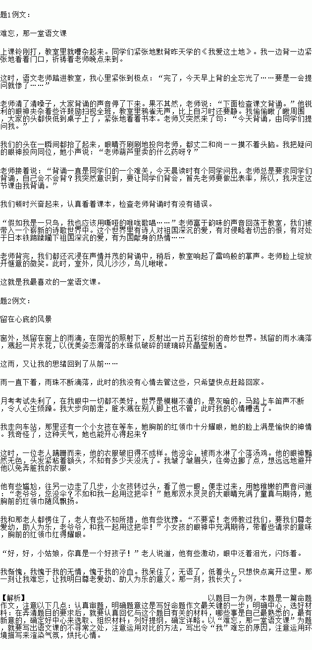 校园超长范文五百字,修辞手法写学校操场的作文？