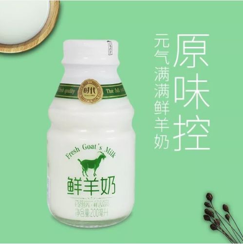 时代乳业羊奶的十二种功效,你知道几种