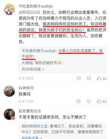 马蓉小号与粉丝互骂,网友 人很随意起名都随意